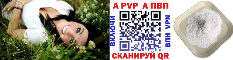 A PVP крисы CK  Купить закладки  Красавино 