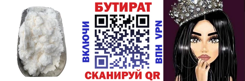 Купить  Красавино  БУТИРАТ GHB 