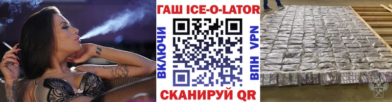 ГАШ гашик  Купить  Красавино 