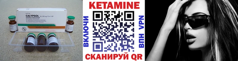 Купить  Красавино  Кетамин VHQ 