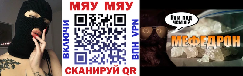 Купить Красавино Мефедрон мука